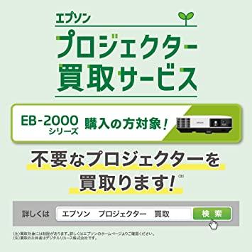 エプソン プロジェクター 液晶 3300lm XGA 2.4kg? EB-E01 - 日本の商品