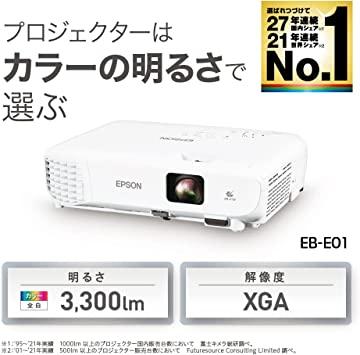 プロジェクター【美品】 EPSON エプソン プロジェクター hdmi XGA 3300ml
