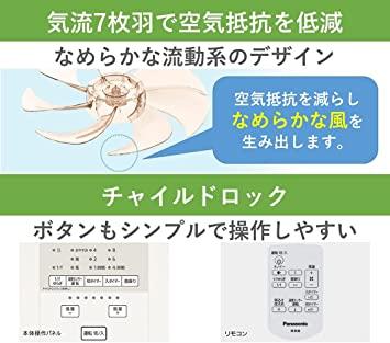 パナソニック リビング扇風機 DCモーター 温度センサー搭載 切/入