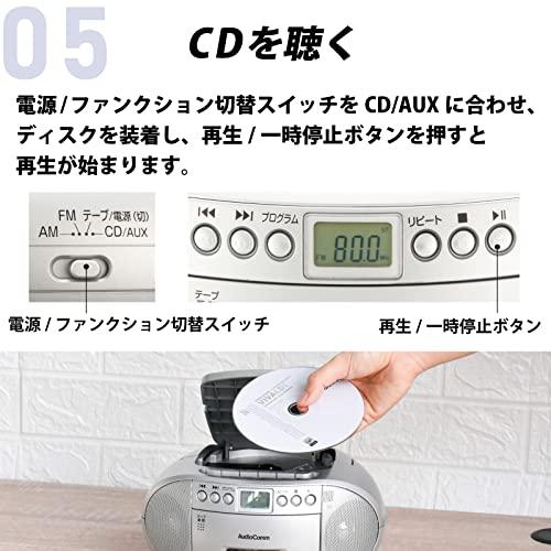 オーム電機 AudioComm CDラジオカセットレコーダー シルバー RCD-570Z