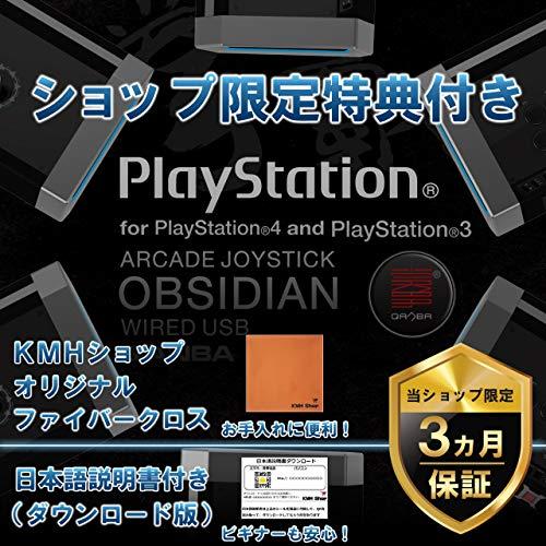 アケコン Qanba Obsidian コントローラー【 日本語説明書付き】PS3 PS4