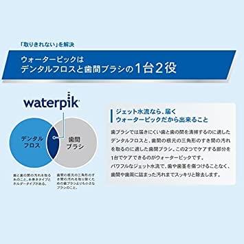 ヤーマン 口腔洗浄器 ウォーターピック Waterpik コードレスセレクト