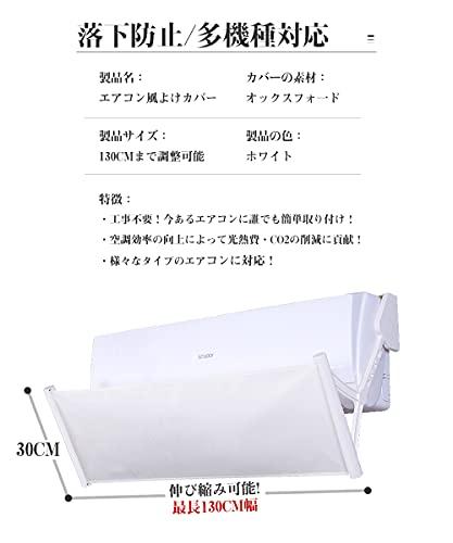 Mr.You エアコン風よけカバー エアコンかぜよけ 直撃風防止 多角度調整可能 エアコン用カバー エアコン風よけ 風向きと壁に穴あけ不要  多機種エアコンに適用する (ホワイト) - 日本の商品を世界中にお届け | ZenPlus