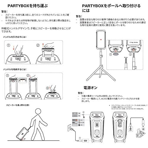 JBL PARTYBOX310 Bluetoothスピーカー ワイヤレス IPX4/マイク入力/ギター入力搭載/キャスター付き ブラック  JBLPARTYBOX310JN - 日本の商品を世界中にお届け | ZenPlus