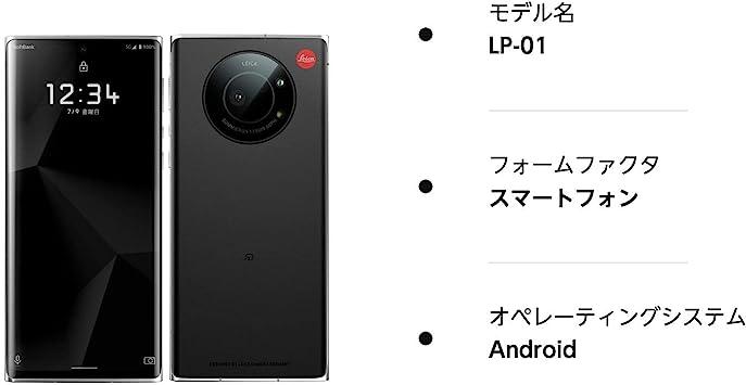 Softbank LEITZ PHONE 1(LP-01) body SIM unlocked silver Leica