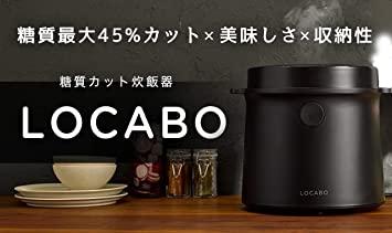 Buy LOCABO rice cooker 45% less sugar from Japan - Buy authentic