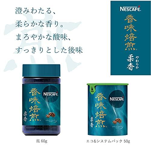 Buy Nestle Japan Nescafe Flavor Roasted Soft Incense Eco & System