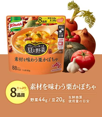 クノール ポタージュで食べる豆と野菜シリーズ４種各２個セット