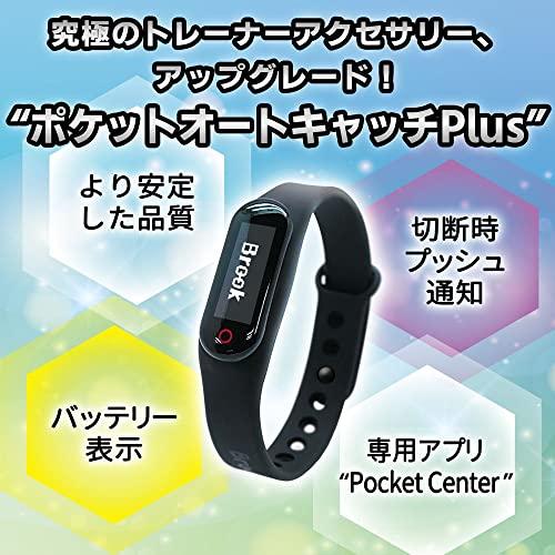 BROOK ポケモンGO用 ポケットオートキャッチ プラス＋ Pocket Auto