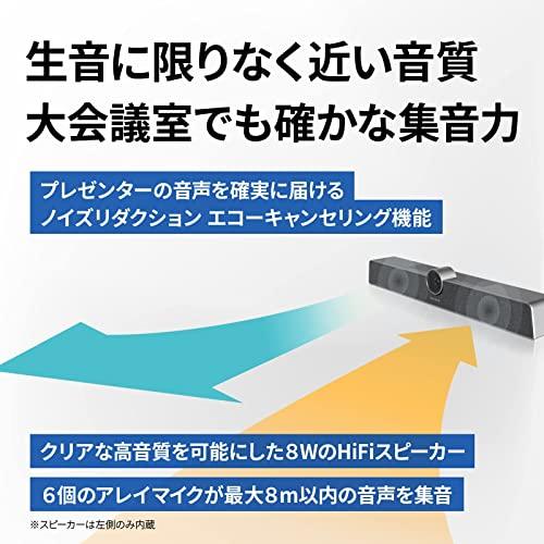 正規取扱店販売店 Soundbar SE UCS05 webカメラ 会議 120度 1200万画素