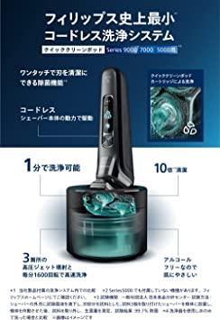 洗浄器付き】フィリップス 9000シリーズ メンズ 電気シェーバー 72枚刃