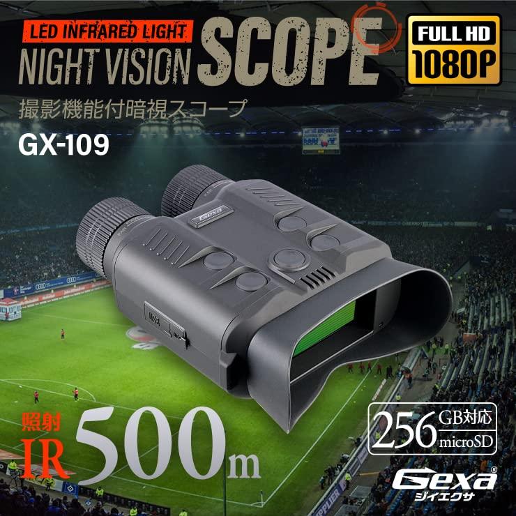 Gexa GX-109 Night Vision Scope with Photography Function, Digital Recording  Binoculars, Night Vision, Infrared Photography, Irradiation 500m, Night