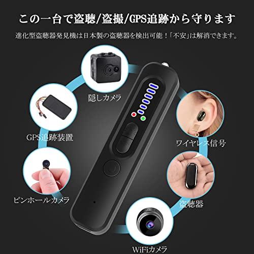 プライバシー保護 盗聴器発見機 5段階感度