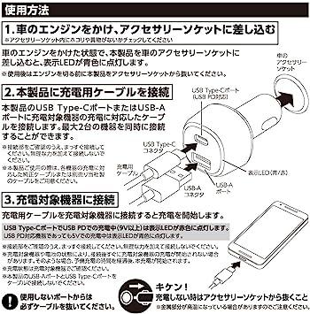 Tama Electronics PD60W Car Charger Car Charger Type-C Type-A