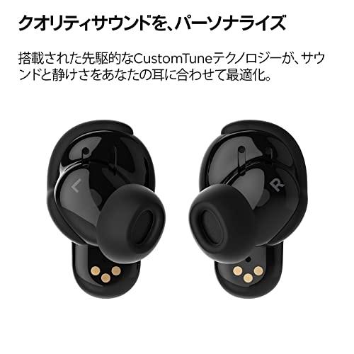 Bose QuietComfort Earbuds II 完全ワイヤレスイヤホン ノイズキャンセ