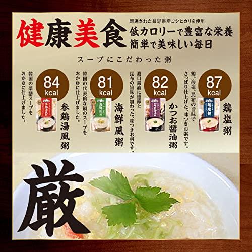 レトルト 惣菜 雑炊 おかゆ 常温保存 和風 14食 (2週間分) 詰め合わせ