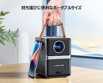 WiMiUS プロジェクター小型 モバイルプロジェクター 10000LM - 【電動フォーカス】短焦点投影 5GWIFI -  日本の商品を世界中にお届け | ZenPlus