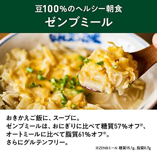 ZENB ゼンブ ミール 20食 ( 小分け ) スープのお供に ( シリアル