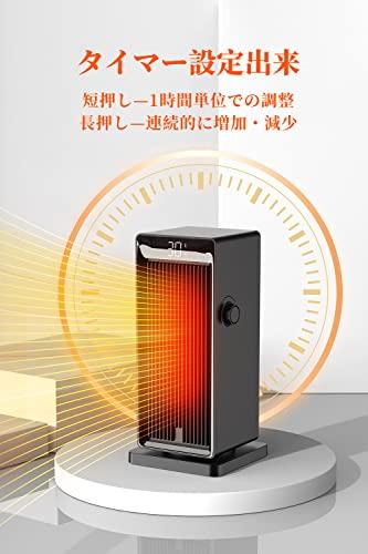 BREEZOME ヒーター セラミックヒーター 電気ファンヒーター 小型 1秒速暖 タイマー設定 温度調節機能 90°自動首振り LED温度表示  上下60°調節出来 3段階風量 リモコン付き ヒートショック対策 メモリー機能 冷暖両用 過熱 - 日本の商品を世界中にお届け | ZenPlus