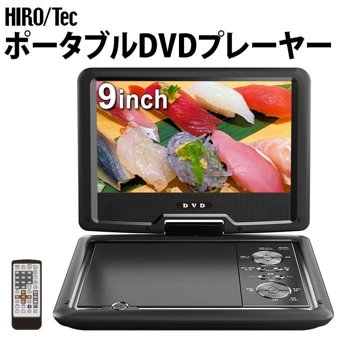 ヒロ・コーポレーション 9インチ ポータブルDVDプレーヤー HT-9PD