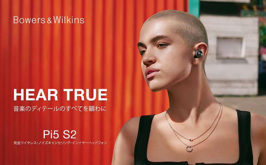 バウワースアンドウィルキンス Bowers  Wilkins True Wireless sound, redefined 完全ワイヤレス・インイヤーヘッドホン  ストーム・グレー BW Pi5S2/SG 日本の商品を世界中にお届け ZenPlus