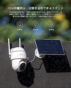 【360°広角撮影・完全無線】　COOAU 屋外防犯カメラ　ソーラーパネル付き