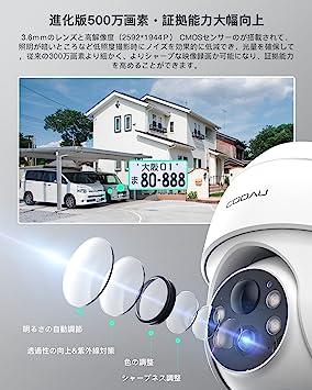 2023年進化版500万超高画素】COOAU 防犯カメラ 屋外 ソーラー 電源不要