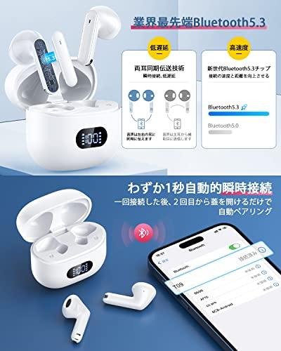 2023年モデル Bluetooth イヤホン】Bluetooth5.3技術 蓋を開けたら瞬間