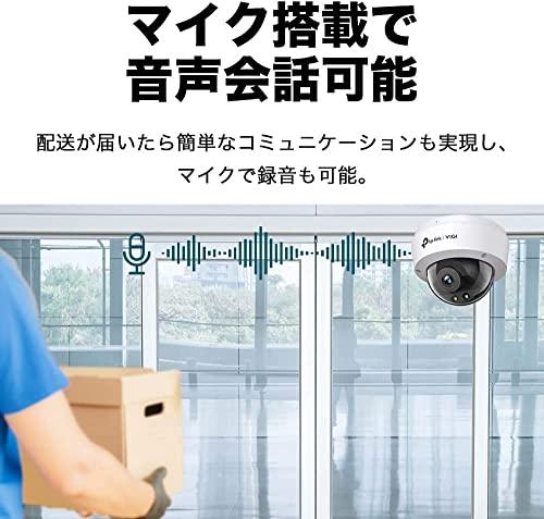 TP-Link セキュリティカメラ VIGI ドーム型 4MP IP67 防水 IK10 耐衝撃性 ONVIF H.265+ スマート検知 監視カメラ  2.8mmレンズ VIGI C240 (2.8mm)