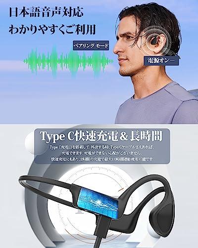 骨伝導イヤホン bluetooth 5.3 ワイヤレス イヤホン 【耳を塞がない 全