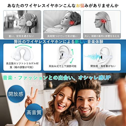 Sungale ワイヤレスイヤホン イヤーカフ型 イヤホン 耳を塞がない