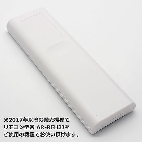 オーディオファン 富士通専用 エアコン リモコン AR-RFH2J FUJITSU用 互換リモコン  9333720012【設定不要ですぐに使えるかんたんなリモコン】 - 日本の商品を世界中にお届け | ZenPlus