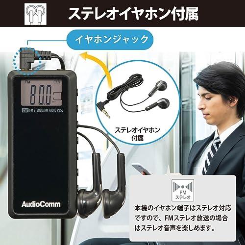 オーム電機AudioComm ラジオ 小型 ライターサイズラジオ ポケットラジオ デジタル DSPラジオ ライターラジオ ATS自動選局 メモリー登録  携帯ラジオ 通勤ラジオ イヤホン付き FMステレオ ワイドFM対応 ブラック RAD-P 日本の商品を世界中にお届け ZenPlus