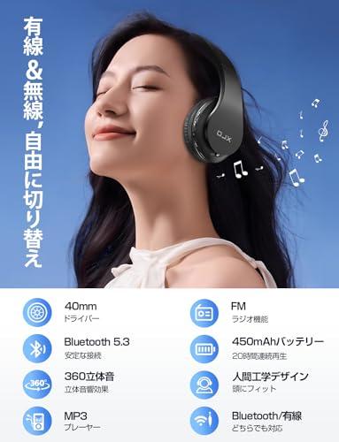 Bluetooth5.3 有線・無線両用】ヘッドホン ワイヤレスヘッドホン