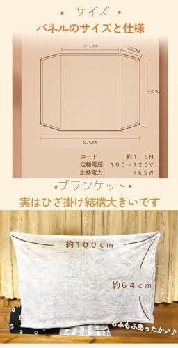 E-FINDS パネルヒーター デスクヒーター 毛布付き 省エネ 足元ヒーター