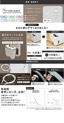 除湿機 コンプレッサー式 ふみ MDDM