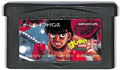 Play Hajime No Ippo – The Fighting • Game Boy Advance GamePhD