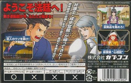 Game Boy Advance - Phoenix Wright: Ace Attorney / Gyakuten Saiban