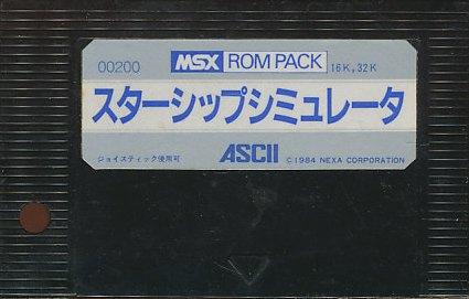 MSX】 スターシップシミュレータ （ソフトのみ）【中古】 - 日本の商品 