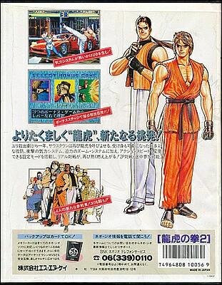 art of fighting 2 neo geo rom