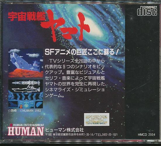 Buy [PCE SCD-ROM2] Space Battleship Yamato No manual [Used] PC