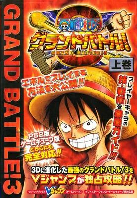 Buy [PS2 Strategy Book] ONE PIECE/One Piece Grand Battle!3 (Volume