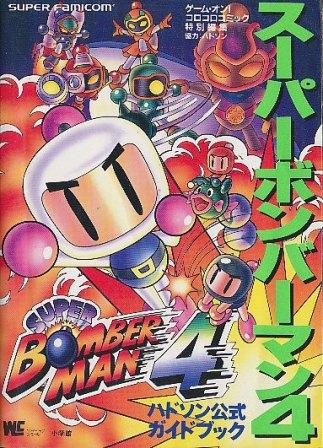 SUPER BOMBERMAN 4 Super Nintendo Superfamicom Video Game Japan Version