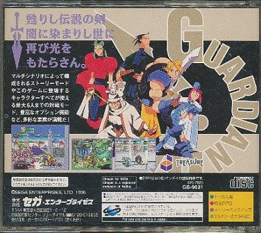 Buy [SS] Guardian Heroes [Used] Sega Saturn from Japan - Buy