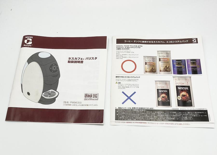 ネスカフェ バリスタ 12090997 日本の商品を世界中にお届け ZenPlus