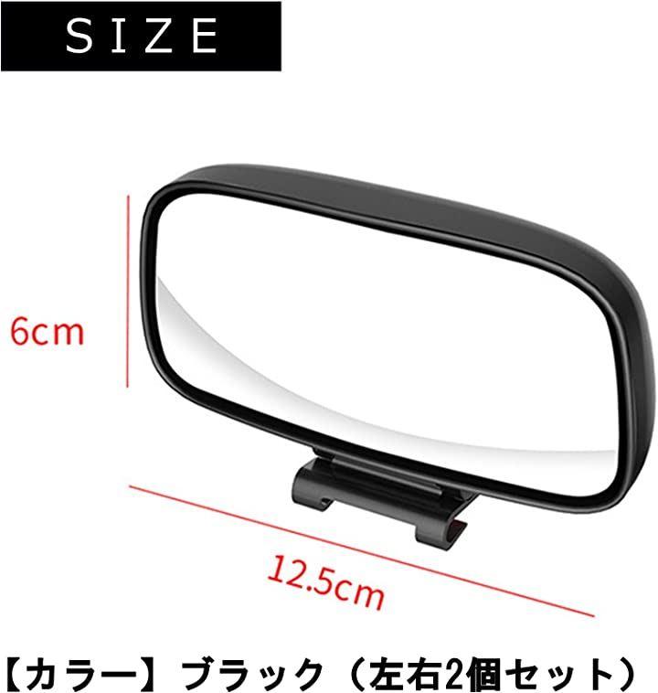 車用補助ミラー 死角ミラー 補助用サイドミラー 視野拡大 角度調整可能 左右2個セット - 日本の商品を世界中にお届け | ZenPlus