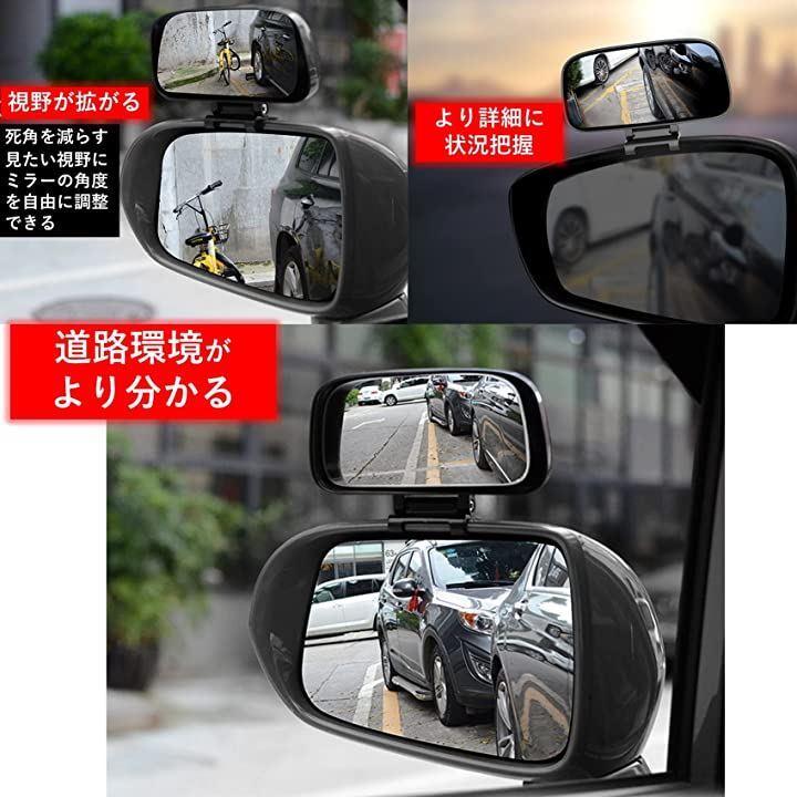 車用補助ミラー 死角ミラー 補助用サイドミラー 視野拡大 角度調整可能 左右2個セット - 日本の商品を世界中にお届け | ZenPlus