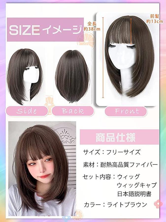 ウィッグ ミディアム ボブ セミロング フルウィッグ 女性 かつら ウイッグ コスプレ 女装 wig 小顔 耐熱 - 日本の商品を世界中にお届け |  ZenPlus
