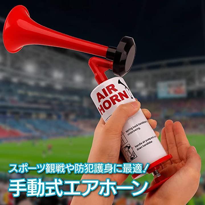 Sports Supporters Pump Air Horn