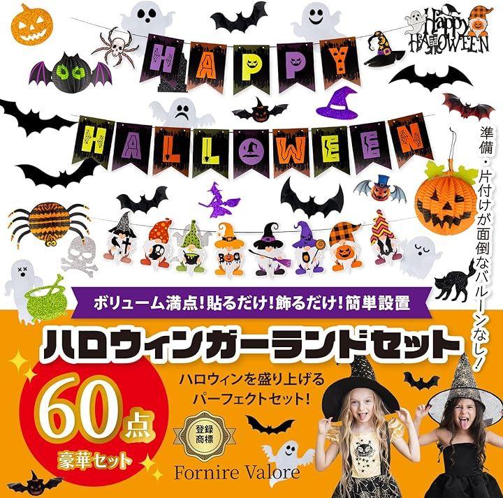 ハロウィン コウモリ バルーン パーティー飾りガーランド 装飾 豪華